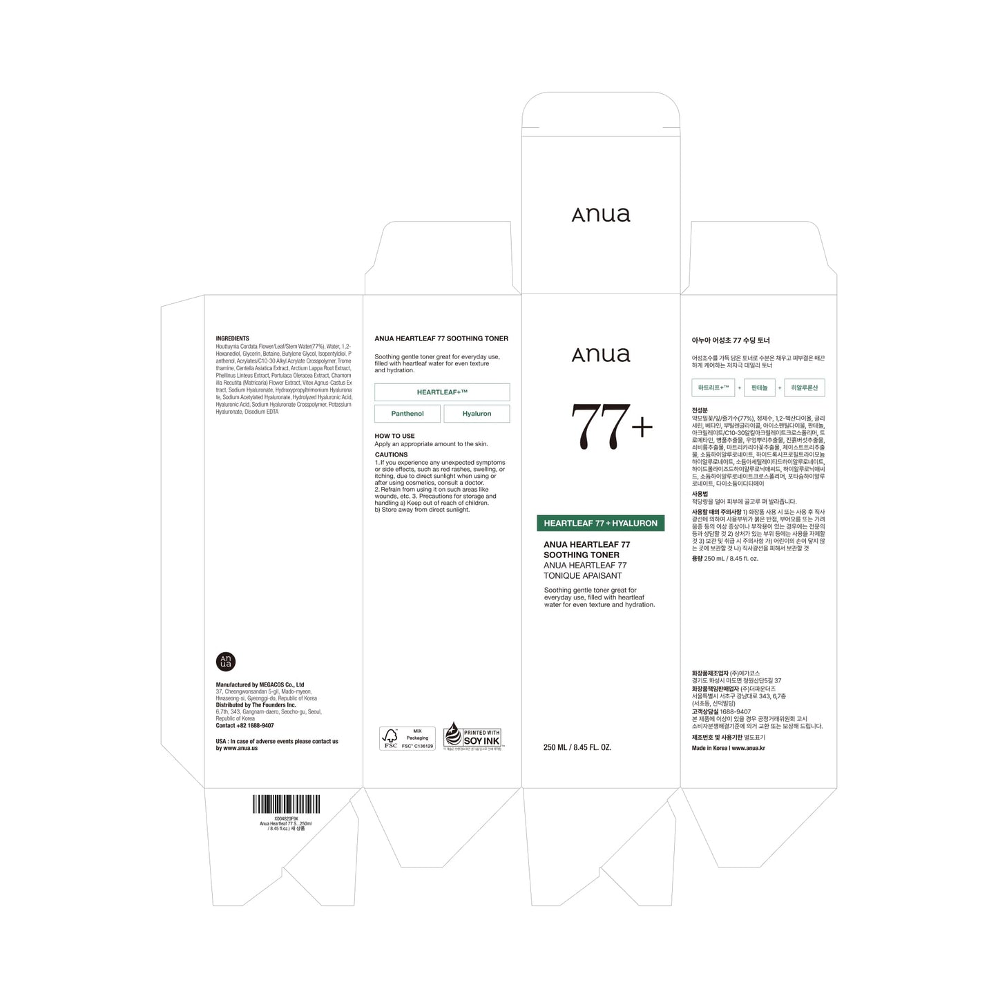 ANUA Heartleaf 77 Soothing Toner 250ml