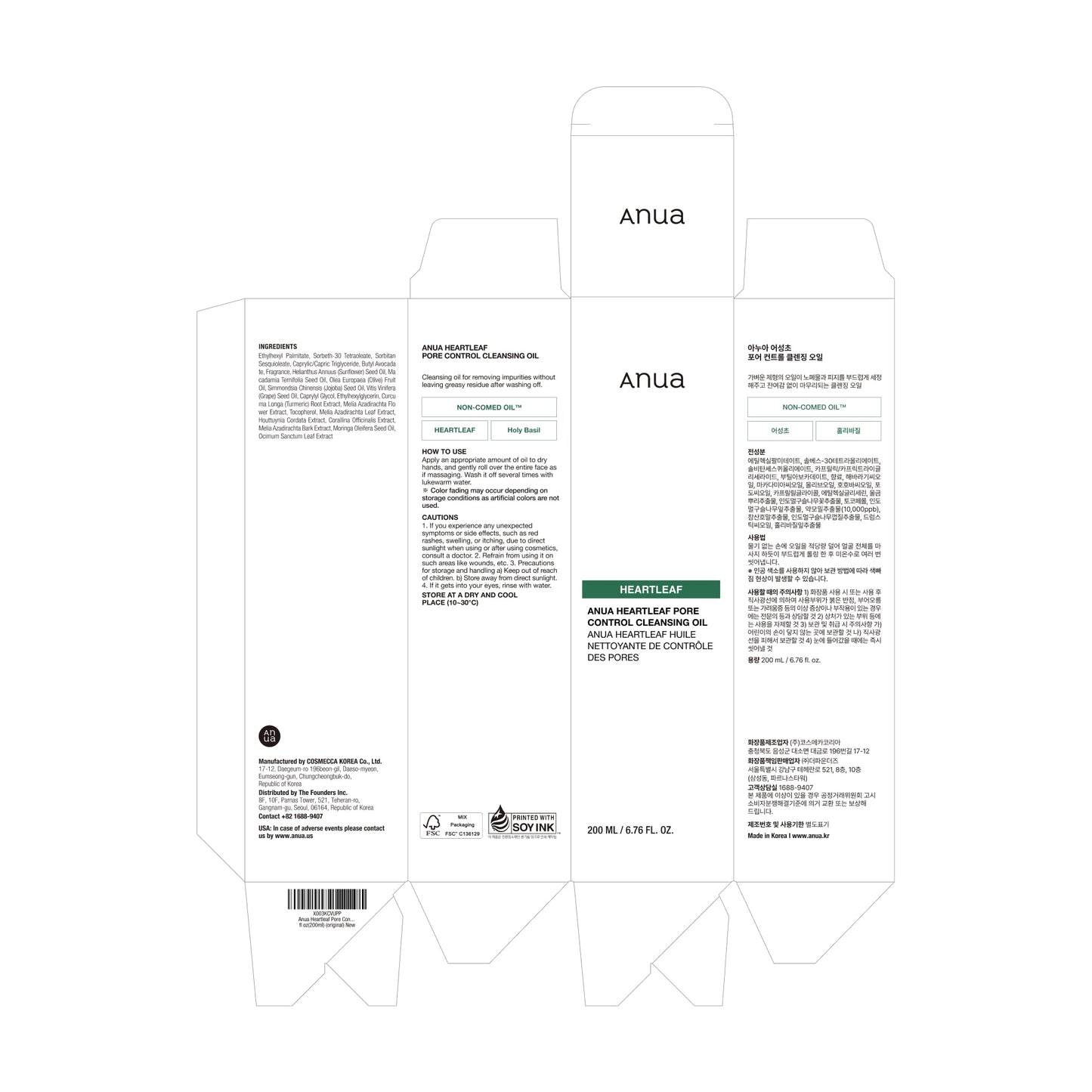 ANUA Heartleaf Pore Control Cleansing Oil 200ml