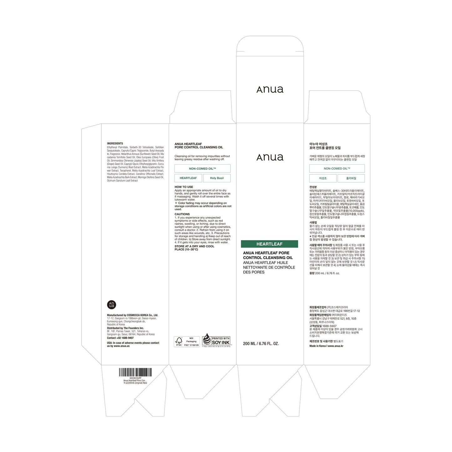 ANUA Heartleaf Pore Control Cleansing Oil 200ml